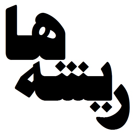نشانه شناسی گفتمانی ابیانه: معماری تاریخی ابیانه