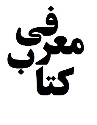 معرفی کتاب ابیانه ۴۱