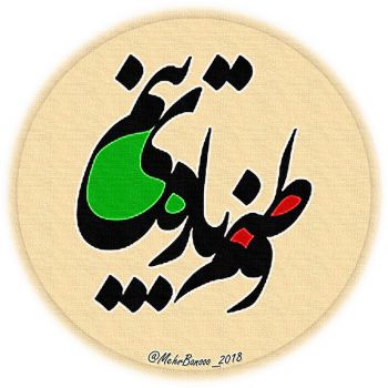 شعر آیین وطن داری از عبدالعلی ادیب برومند