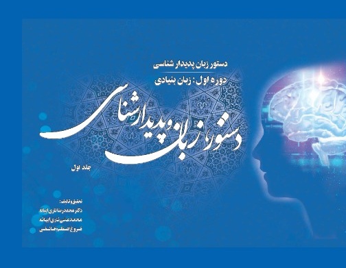  جلد اول