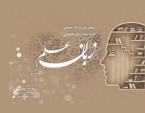  جلد دهم