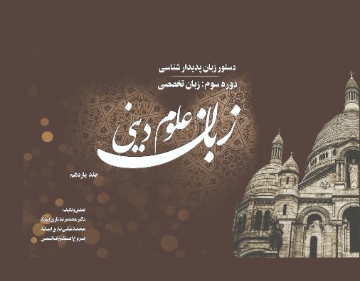  جلد یازدهم