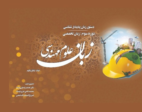 جلد شانزدهم
