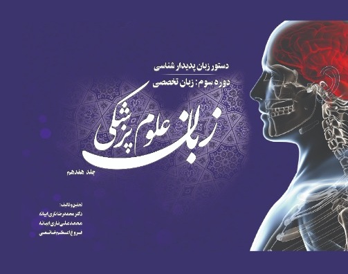 جلد هفدهم