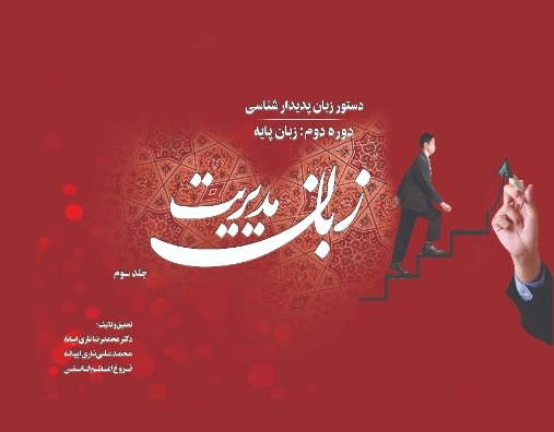  جلد سوم