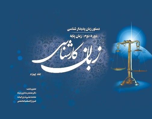  جلد چهارم