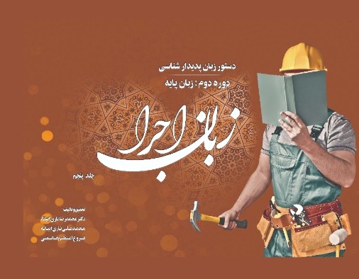  جلد پنجم