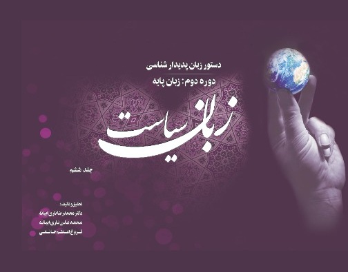  جلد ششم